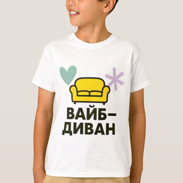 Children's T-shirt with Ukrainian inscription (Devant)