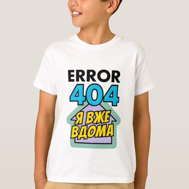 Children's T-shirt with Ukrainian inscription (Devant)