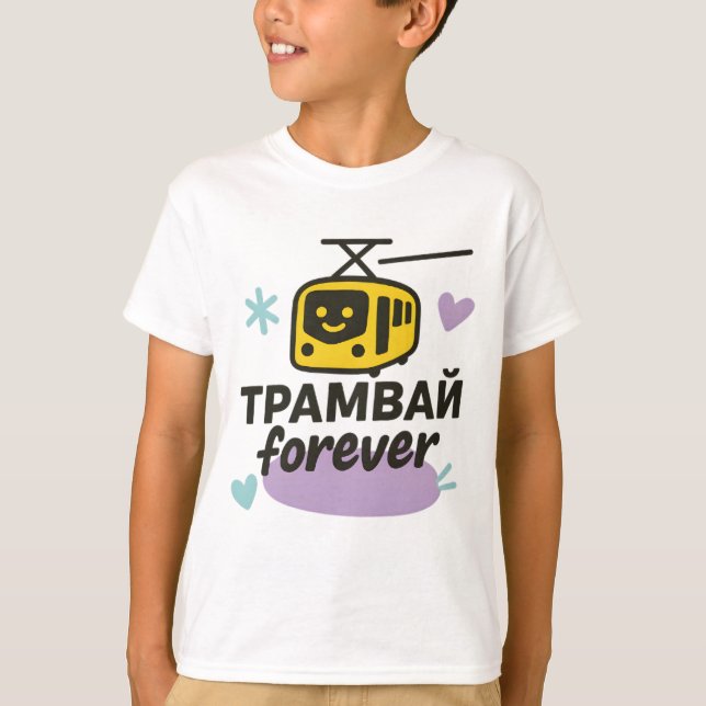 Children's T-shirt with Ukrainian inscription (Devant)