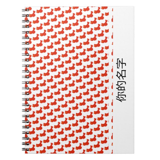 CHINA FLAG Custom Ajouter 你 名 字 Journal 的 (Devant)