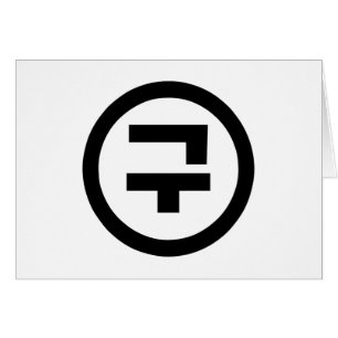 Chine coréenne Numéro 9 Neuf 구