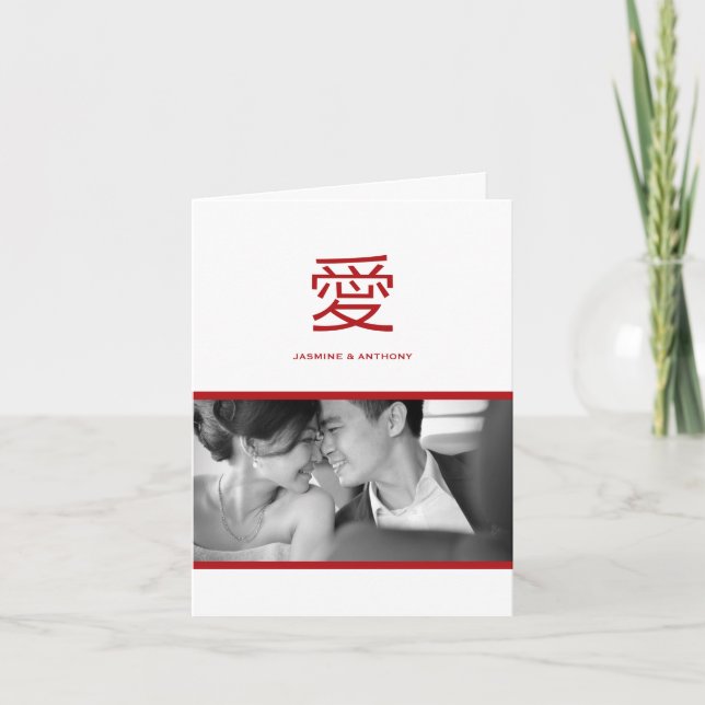 Chine moderne Love Ai Photo Mariage Merci (Devant)