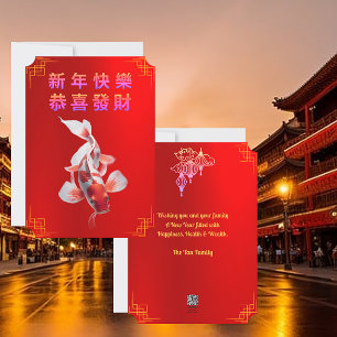 Chine Nouvel An belle carte de vacances Koi