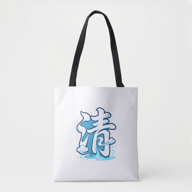 Chinese Calligraphy “Qing” Tote Bag (Devant)