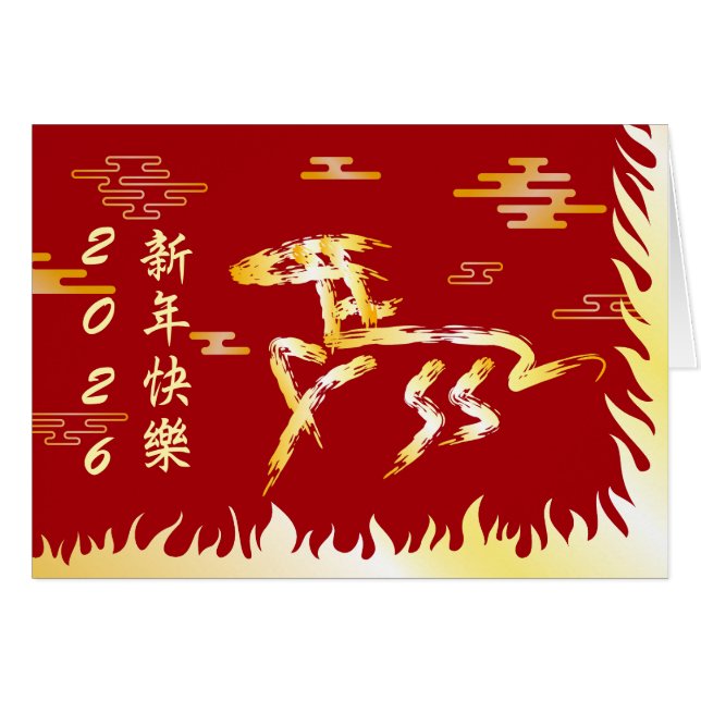Chinese Lunar New Year of the Horse 2026 4724 Fire (Devant horizontal)