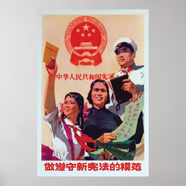 Chinese Propaganda Poster Be a role model by (Devant)
