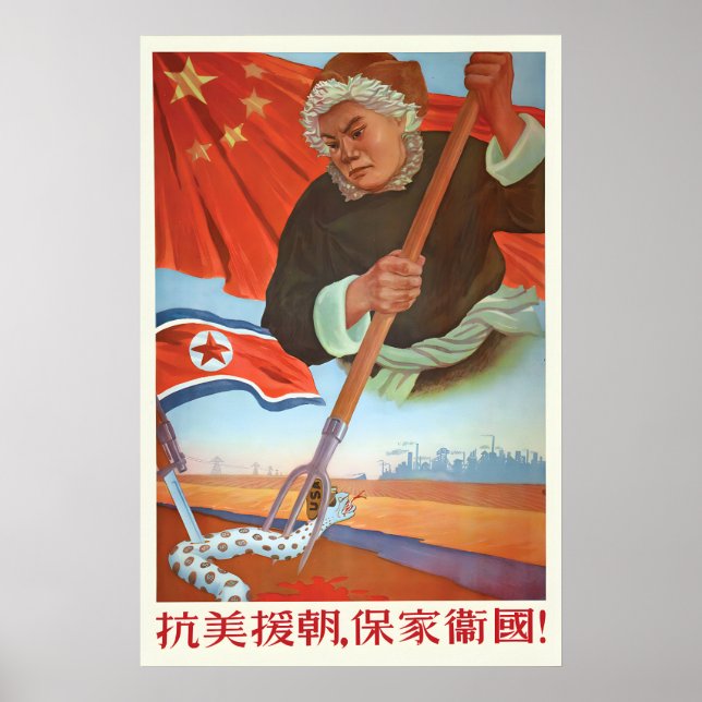 Chinese Propaganda Poster Resist US aggression and (Devant)
