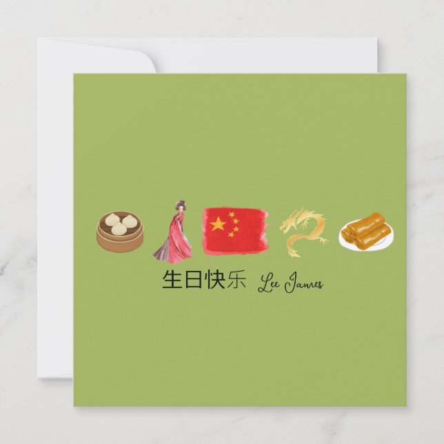 Chinois 生 日 carte 乐 快, Bonne carte d'anniversaire 