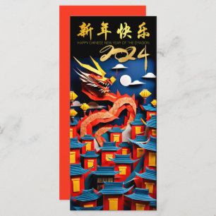 Chinois Dragon de Nouvel An 2024 origami PlatC