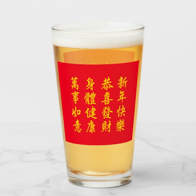 Chinois / Lunaire Verre de Nouvel An (Devant (rempli))