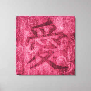 Chinois symbole d'amour rouge carré toile envelopp