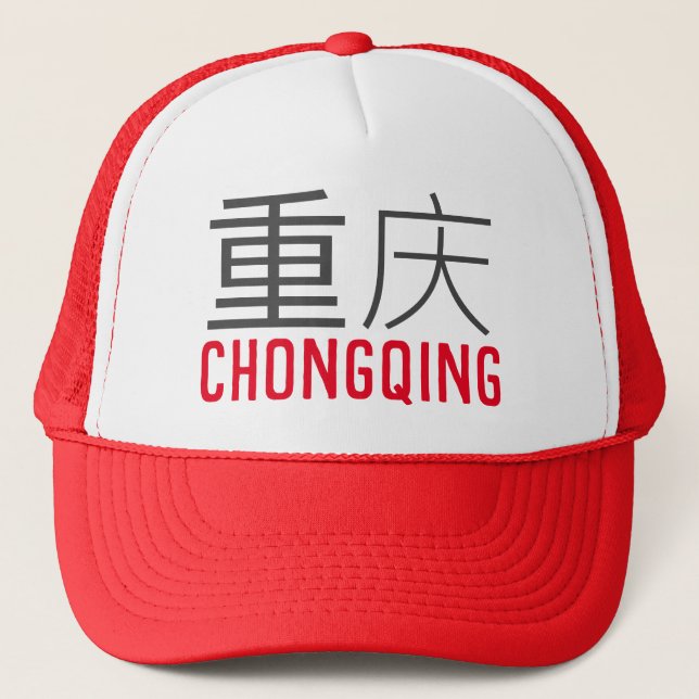 Chongqing (重 庆) - Casquette chinois (Devant)