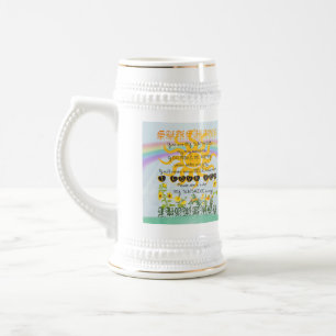 Chope À Bière Vous êtes mon soleil