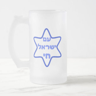 Chope Givrée Am Israel Chai
