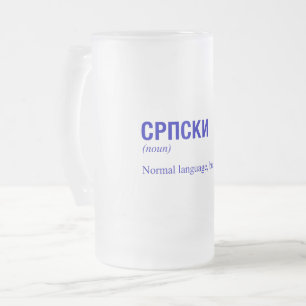 CHOPE GIVRÉE SERBIE