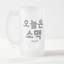 Soju et 소 de bière 맥