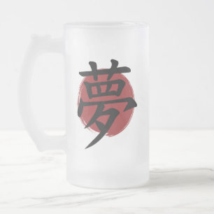 Chope Givrée Symbole Kanji de rêve Calligraphie japonaise