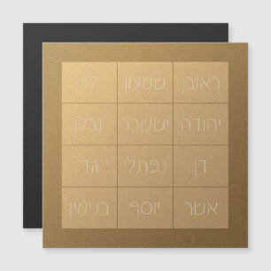 Choshen Mishpat la plaque biblique sacerdotale