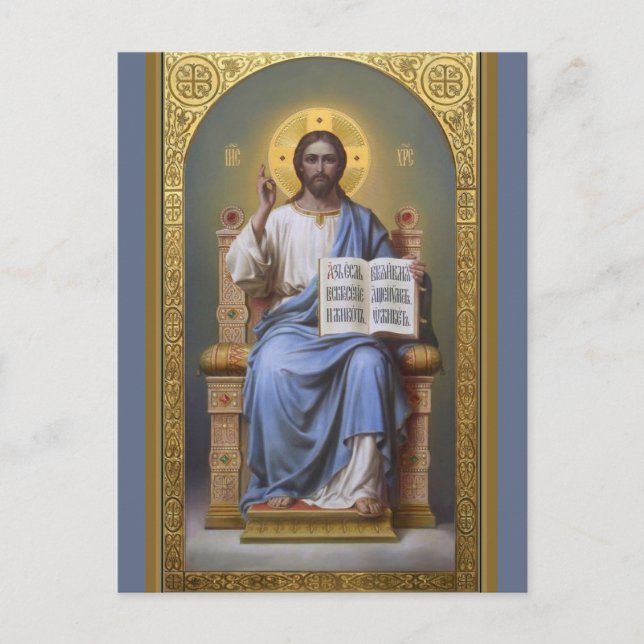 Christ le Maître / Carte de Pâques Tout Puissant (Devant)