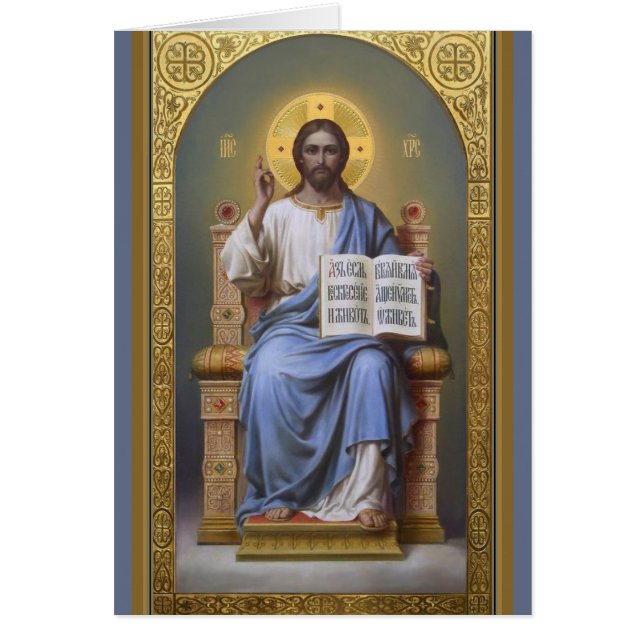 Christ L'Enseignant / Toute Puissante carte de Pâq (Devant)