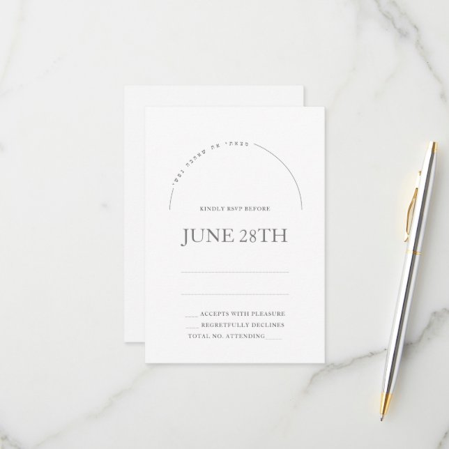 Chuppah en Arch Carte Rsvp Juive & Enveloppe (Devant/Arrière en situation)