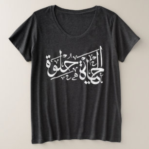 Citation arabe d'Elhaya Helwa Plus gros T-shirt f