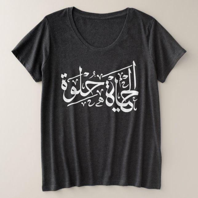 Citation en arabe Elhaya Helwa Plus Taille T-shirt (Design devant)