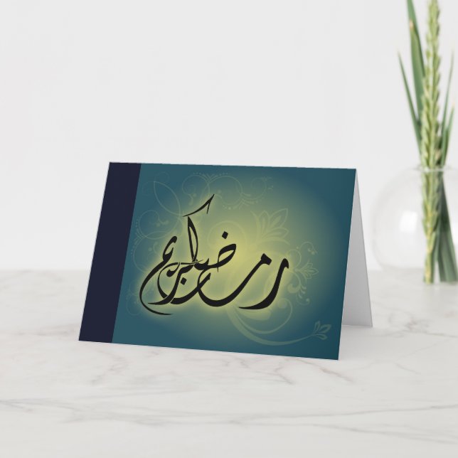 Classy Ramadan Kareem Calligraphie Islamique Carte (Devant)