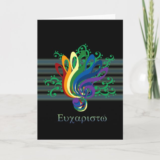 Clef Bouquet Merci en grec (Devant)