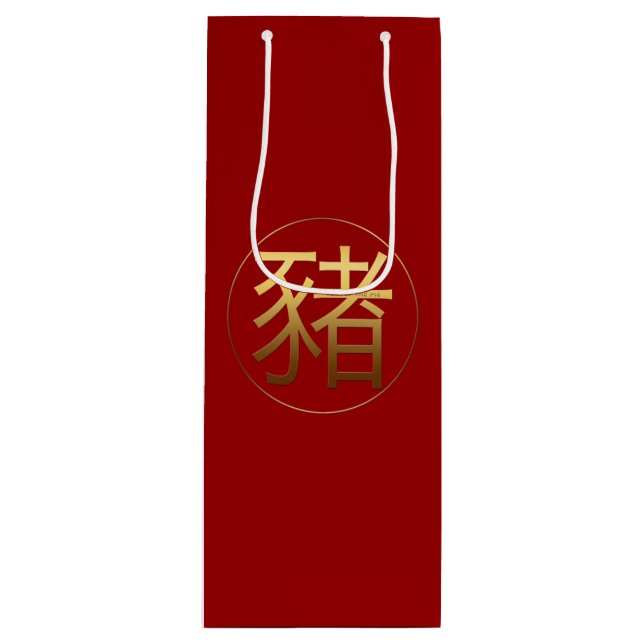 Cochon Année Or effet gaufré Symbole Vin Sac cadea (Devant)