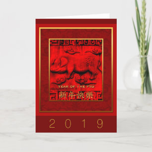 Cochon personnalisé Année 2019 Sculpture carte de
