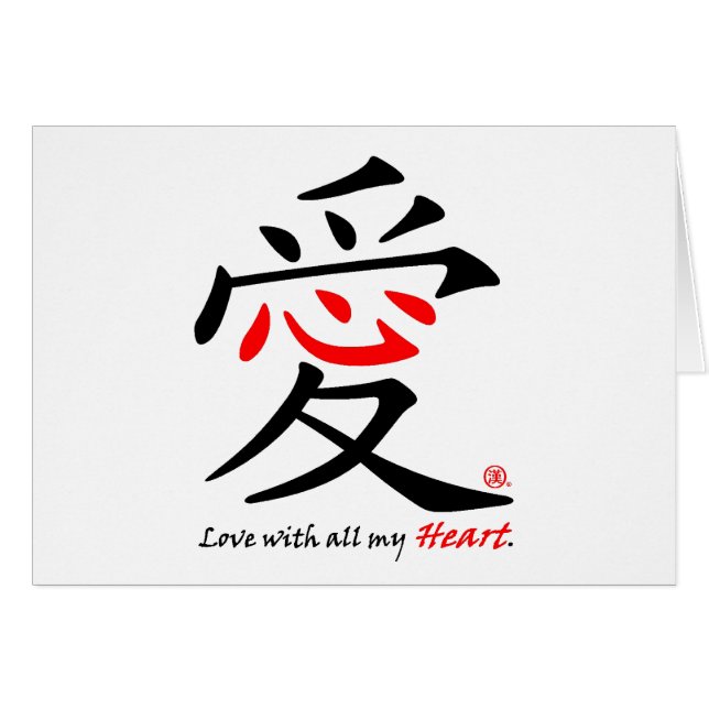 Coeur chinois d'amour (Devant horizontal)