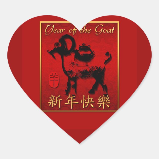 Cœur Sticker de coeur chinois de l'année de la chèvre d (Devant)