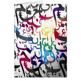 Collection de l'Arabie Waahid d'Al
