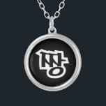 Collier 짱 JJANG - Le MEILLEUR ~ Langue Hangul Slang Coréen<br><div class="desc">짱 JJANG - Ce qui signifie "LE MEILLEUR" en langue hangul coréenne / argot. Globe Trotters se spécialise dans l'imagerie idiosyncratique du monde entier. Vous y trouverez des Cartes de Voeux,  Cartes Postales,  Posters,  Mousepads et plus encore.</div>