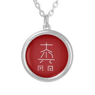 Collier Symbole principal de REIKI : Practioner curatif