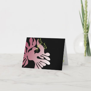 Colombe de carte de félicitations de bat mitzvah