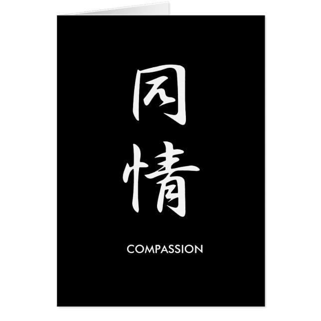 Compassion - Doujou (Devant)