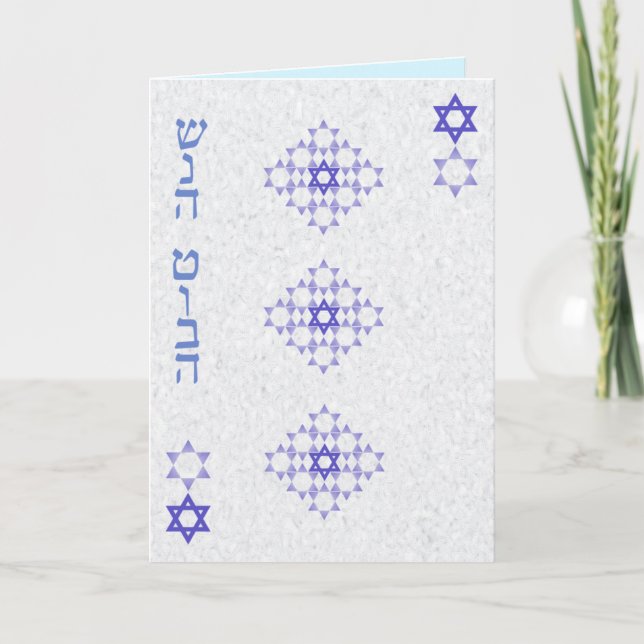 Conception de carte à jouer Carte de Rosh Hashanah (Devant)