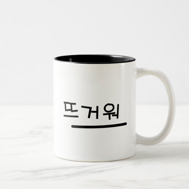 Conception hangoul (lettre coréenne) Mug (Droit)