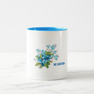 Conception ukrainienne de tasse de myosotis