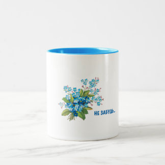 Conception ukrainienne de tasse de myosotis