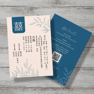 Congé minimum invitation de mariage chinois en chi