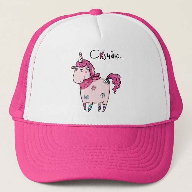 Conserver ou concevoir votre propre - Casquette (Devant)