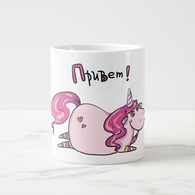 Conservez ou Créez Votre Propre Tasse à Café (Devant)