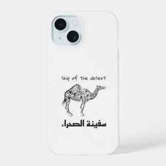 Coque iPhone 15 Chameau - culture arabe 