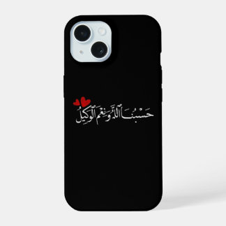 Coque iPhone 15 Hasbunallahu Wa Ni'mal Wakeel 