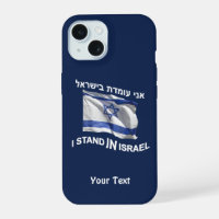 Je me tiens en Israël - Femme