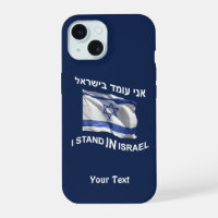 Je me tiens en Israël - Homme