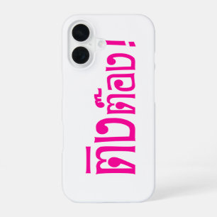 Coque iPhone 16 Drôle! ☆ Ting Tong en écriture thaïe ☆